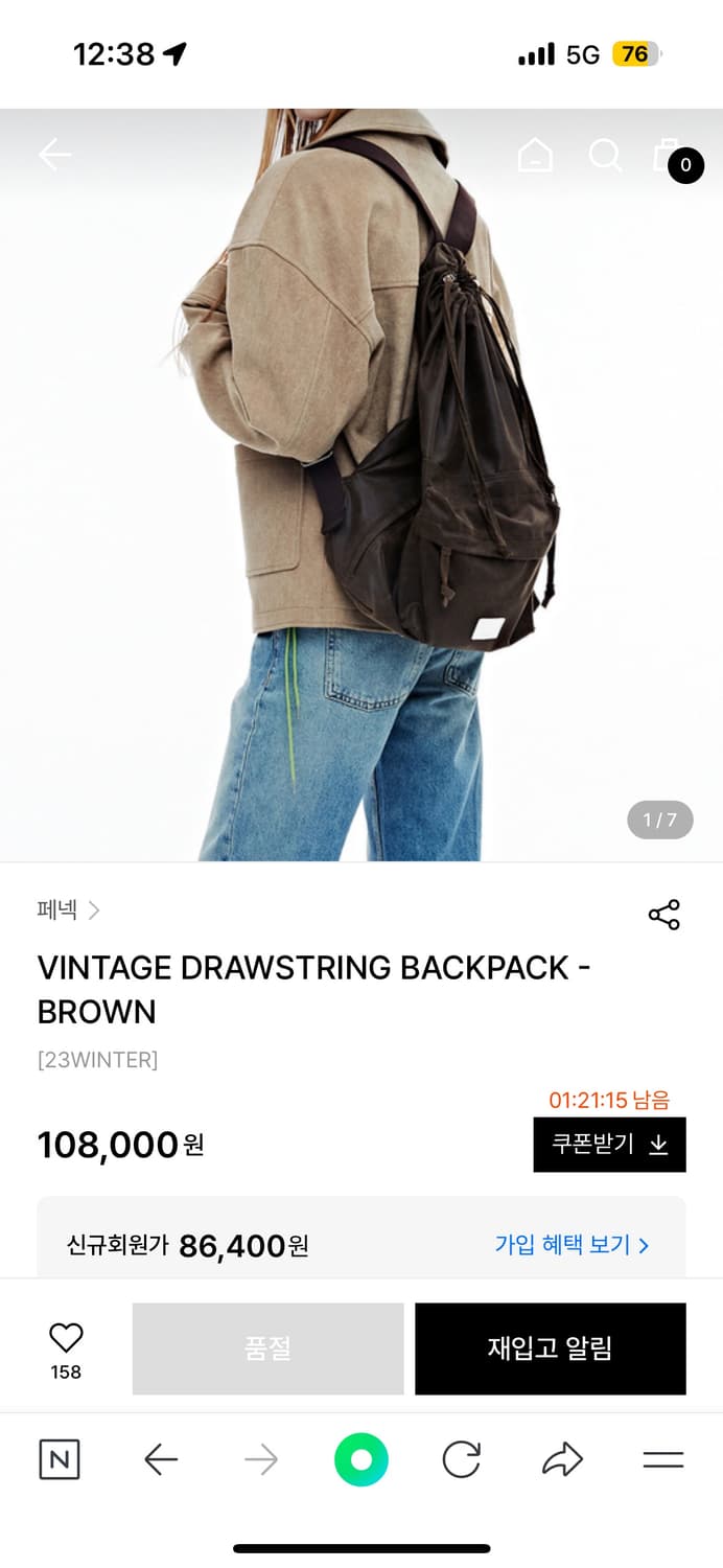 페넥 드로우스트링 백팩 브라운 상품이미지1