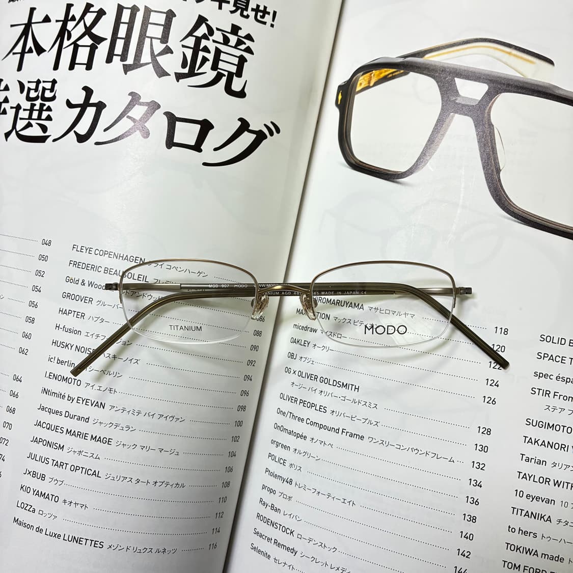 일본 내수용 반무테 티타늄 안경 상품이미지1