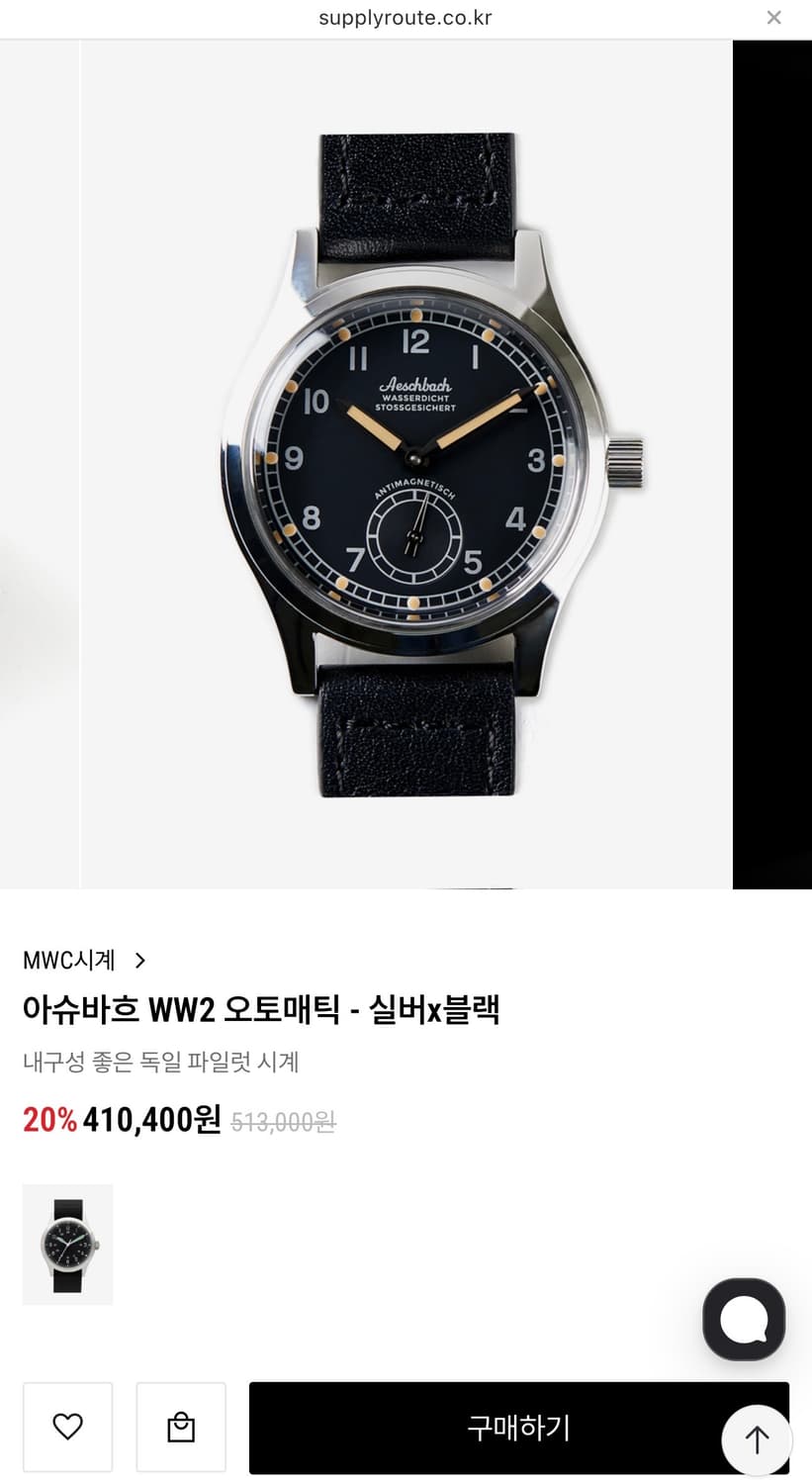 MWC 더티더즌 카키필드 아슈바흐 쿼츠 시계 판매 상품이미지9