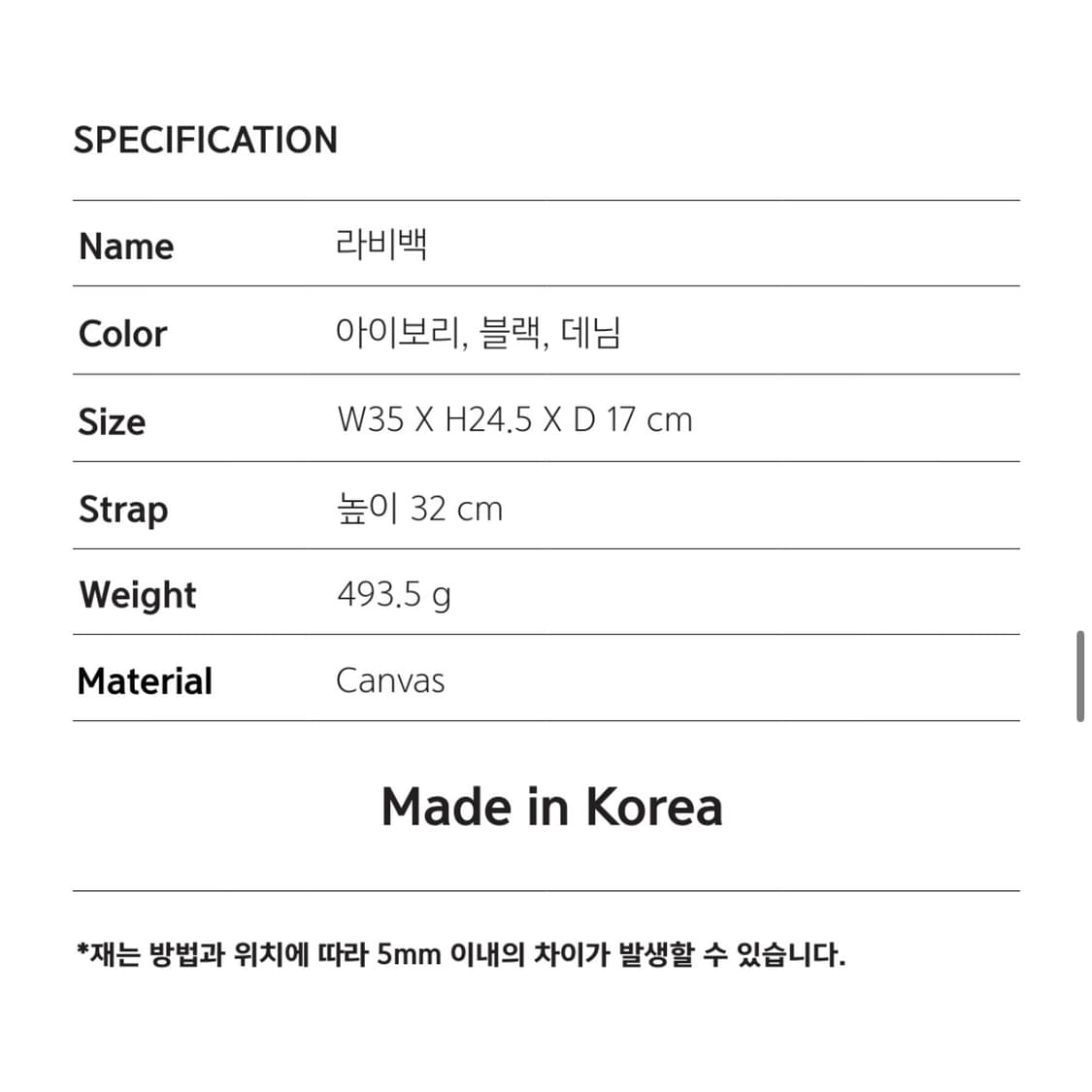 마르헨제이 라비 데님 숄더 캔버스백 상품이미지3