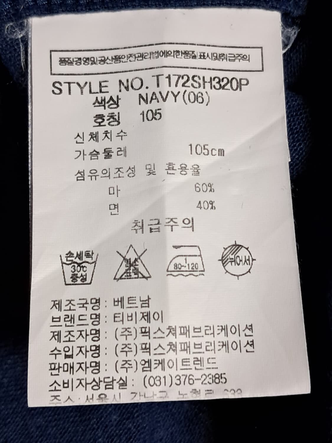 TBJ 린넨 셔츠 남성105  상품이미지9