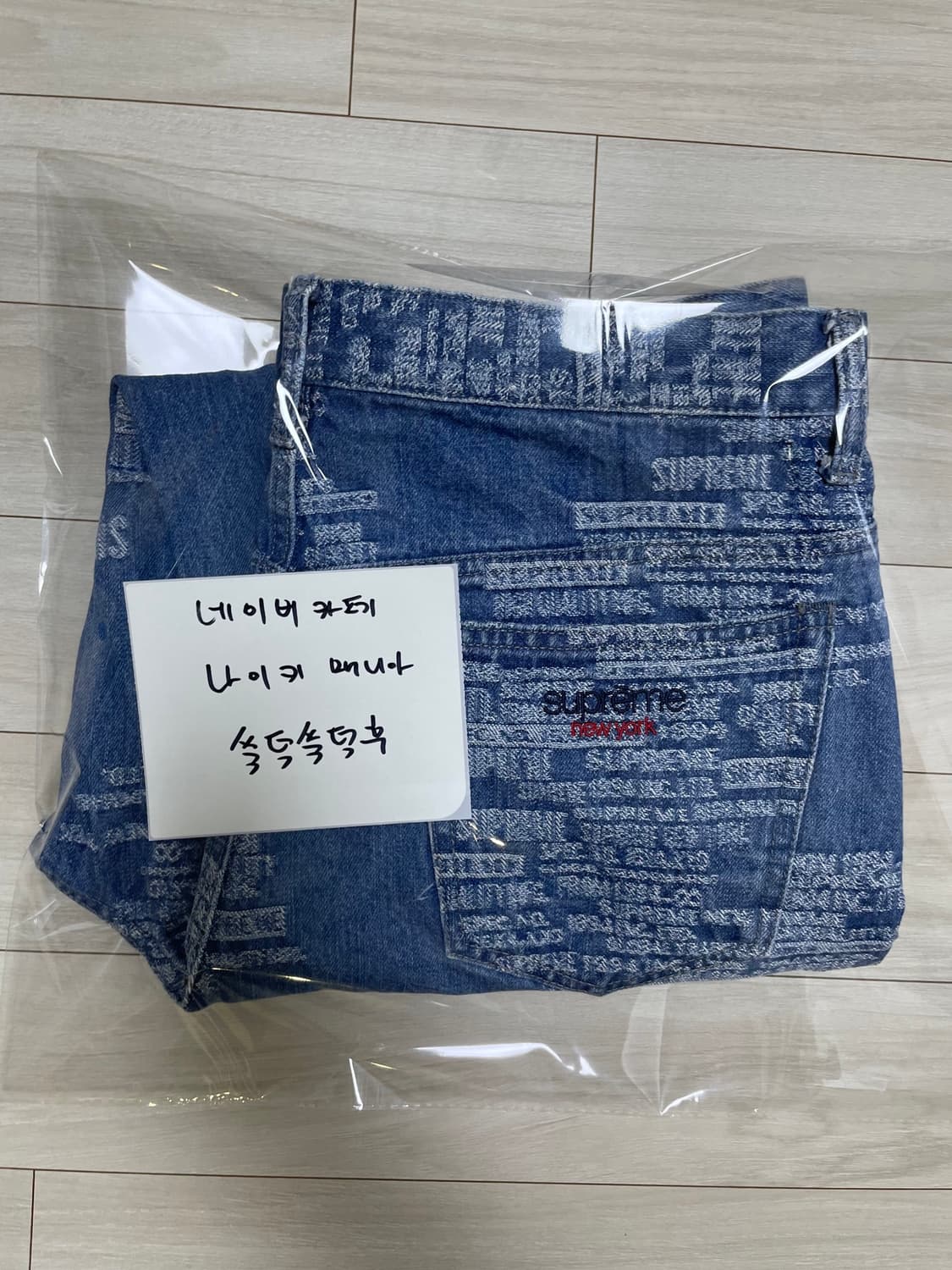 [32사이즈] 슈프림 자카드 배기진 중청 23ss 상품이미지1