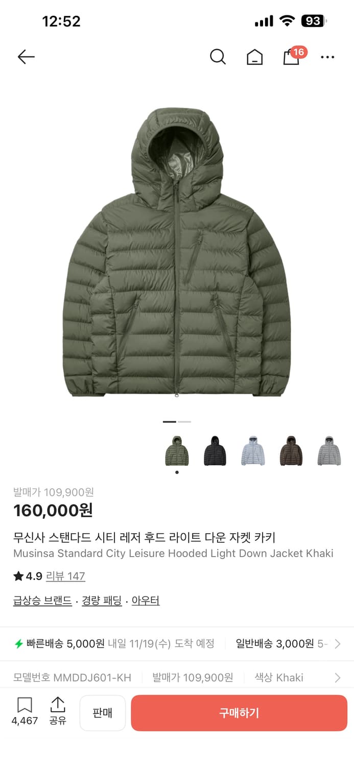 무신사 스탠다드 시티 레저 후드 라이트 다운 자켓 카키 상품이미지1