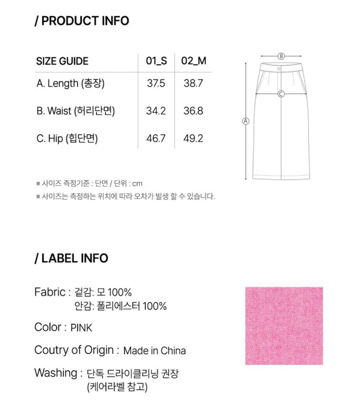 조이그라슨 핑크 트위드 크롭자켓 / 미니스커트 세트 (M사이즈) 상품이미지8