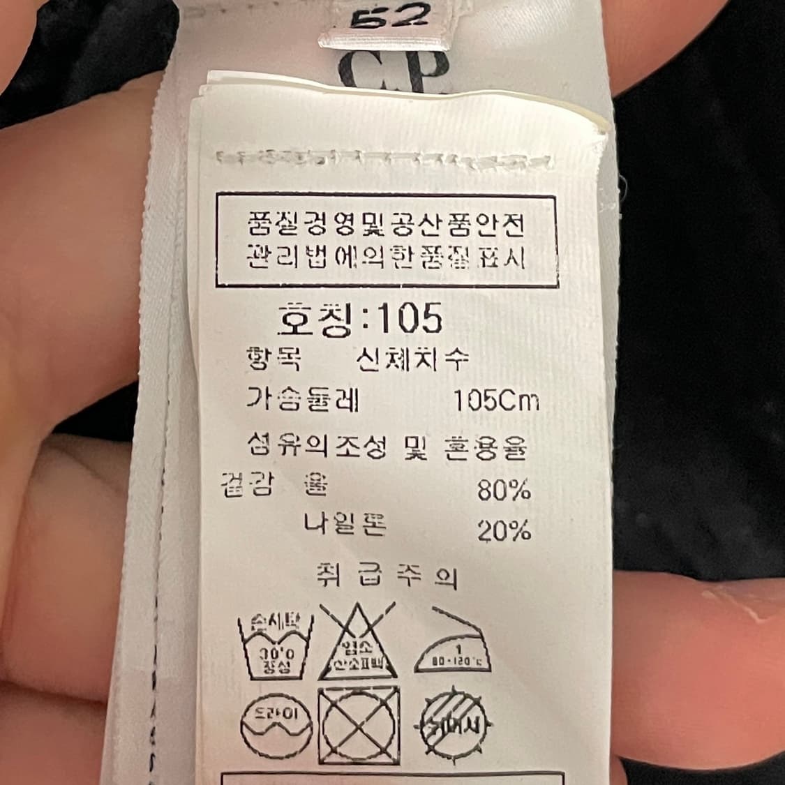 CP컴퍼니 렌즈 니트집업 (on.556)   상품이미지6