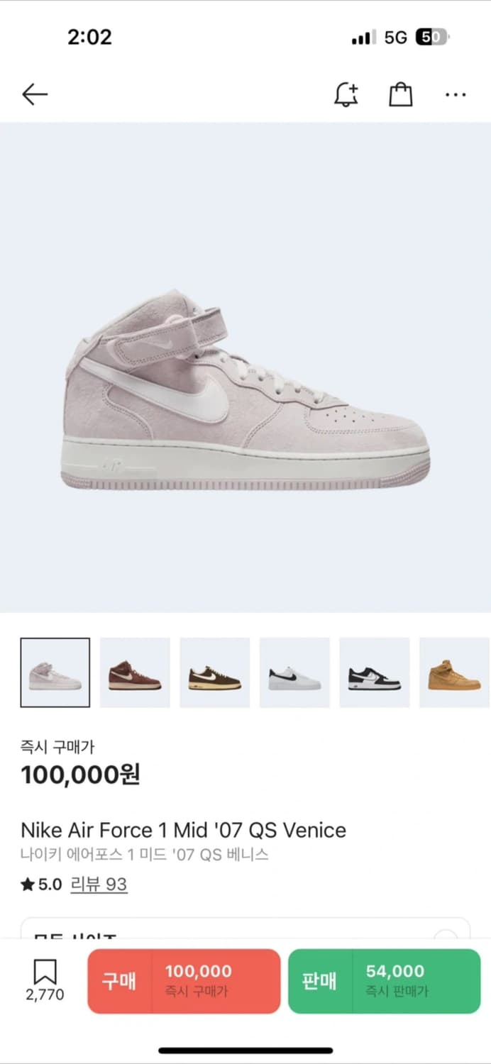 나이키 에어포스1 미드 베니스 새상품 상품이미지1