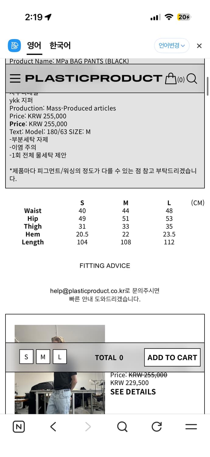 플라스틱 프로덕트 백 팬츠 L (MPa BAG PANTS (BLACK) 상품이미지5