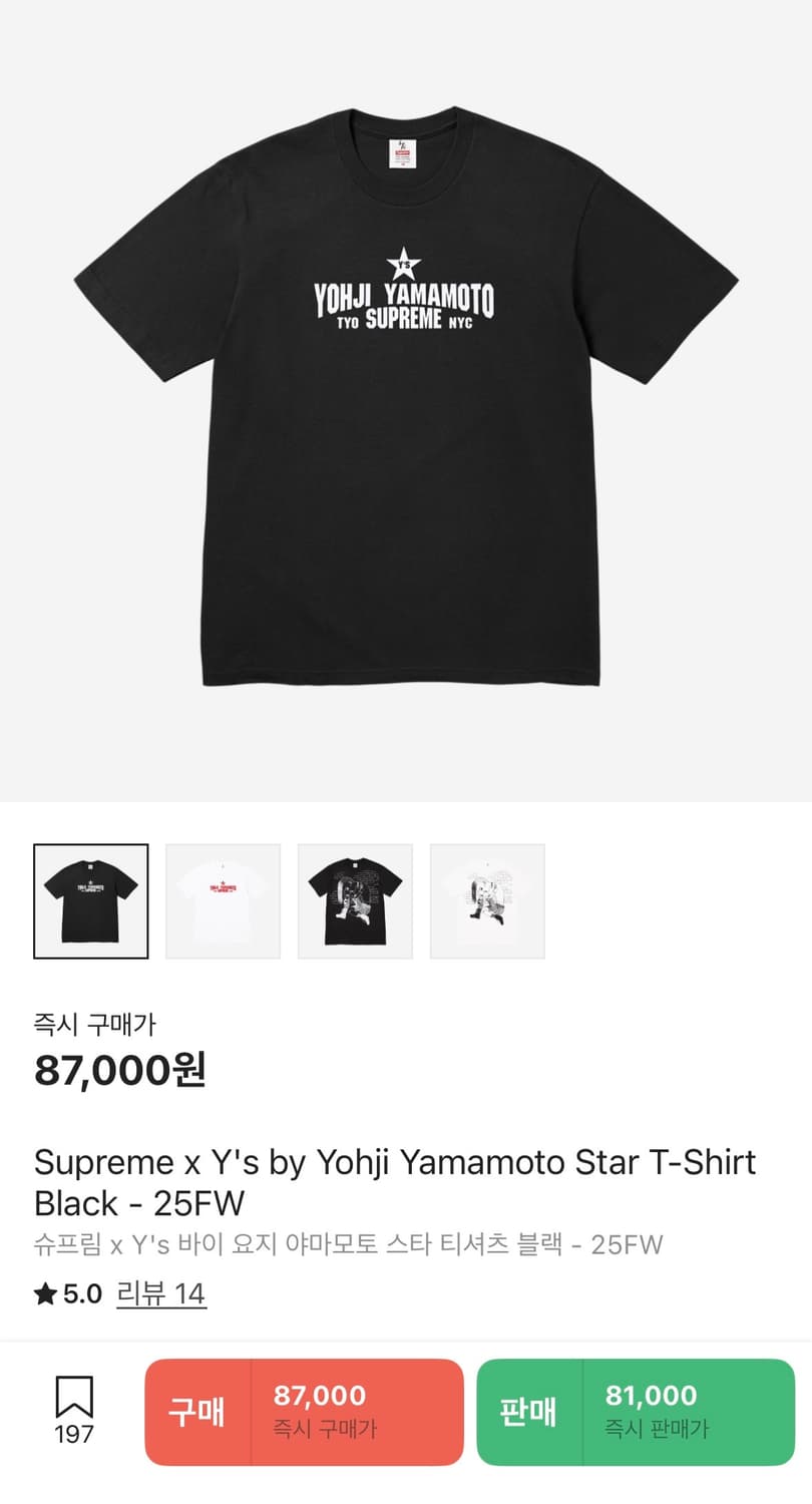 슈프림 요지야마모토 반팔 블랙 M 새상품 상품이미지3