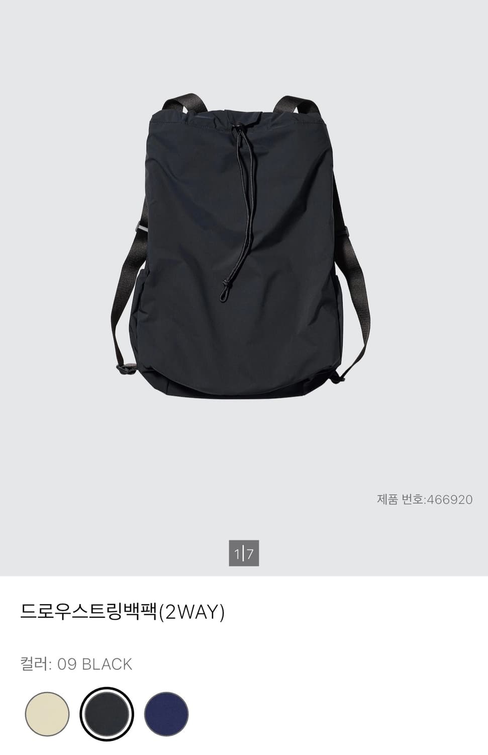 유니클로 투웨이 드로우스트링백팩(블랙) 상품이미지1