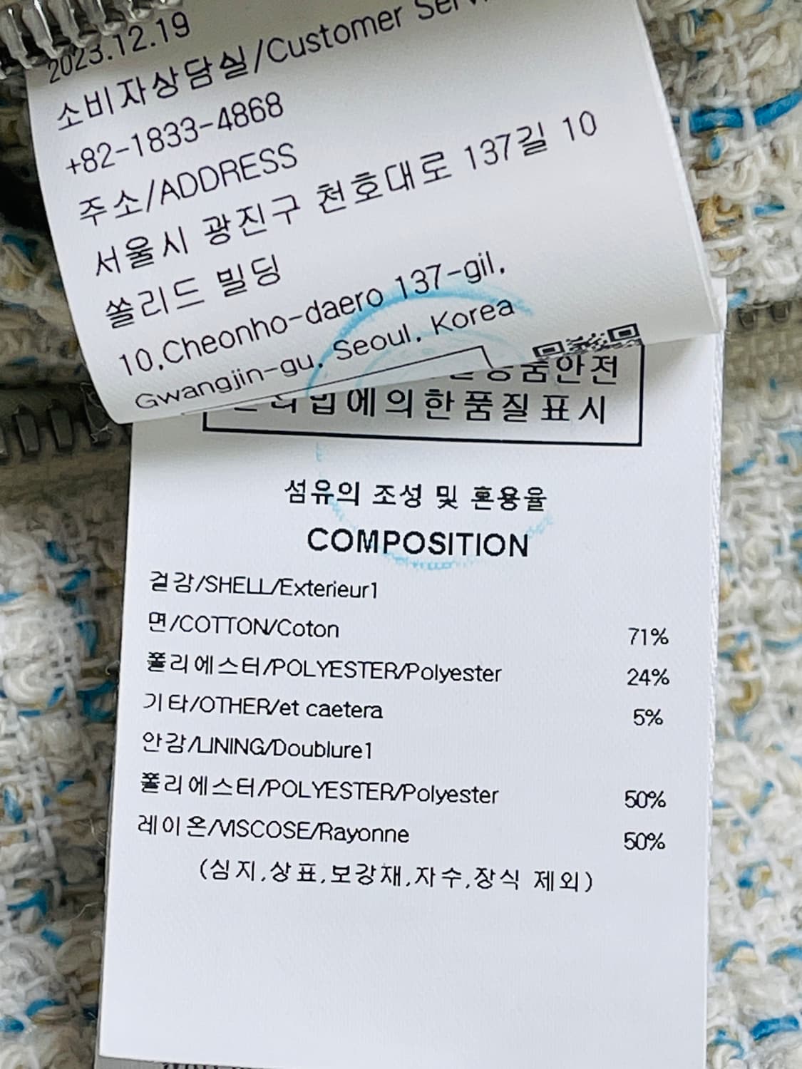 [거의 새것] 우영미 트위드 자켓 50(105) 화이트 상품이미지8