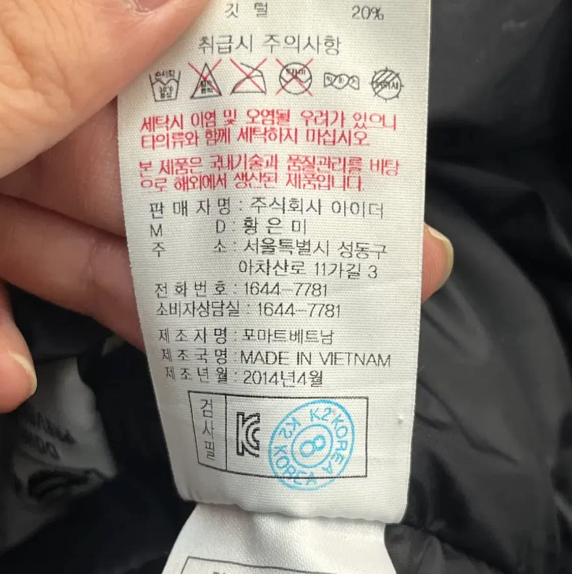 아이더 남성 티투스 덕다운 패딩 자켓 (XXL) 상품이미지6