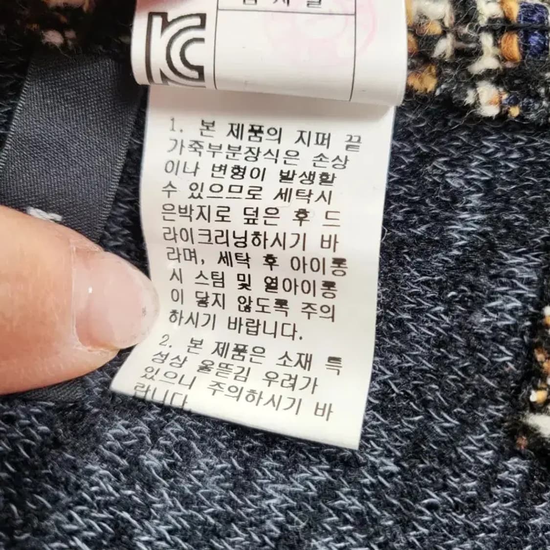 시스템 트위드 재킷 55 상품이미지8