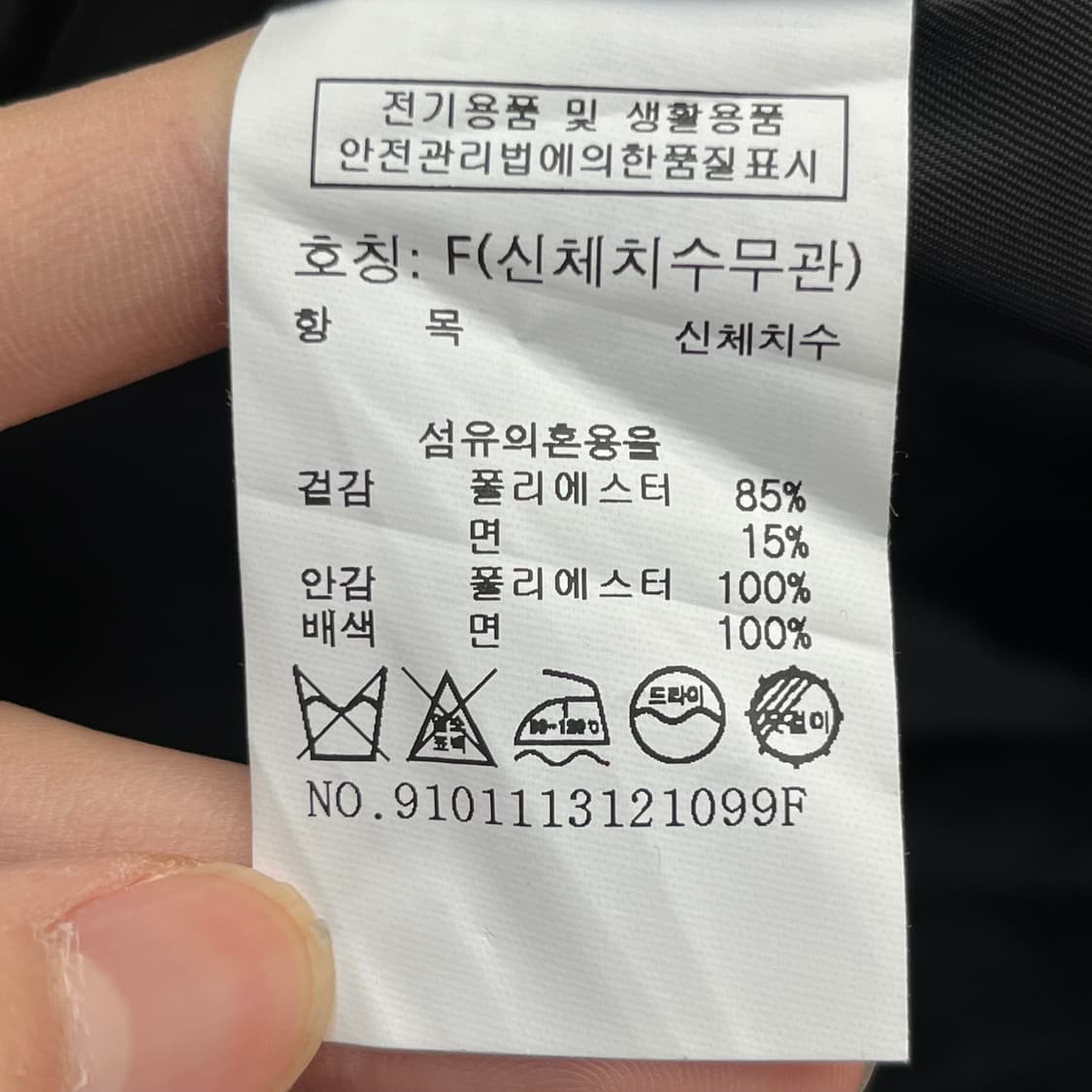 스튜디오톰보이 남성 코트 (FREE) 상품이미지4