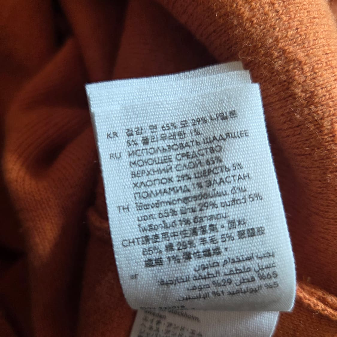 COS 오버사이즈 니트 오렌지 XL 상품이미지5