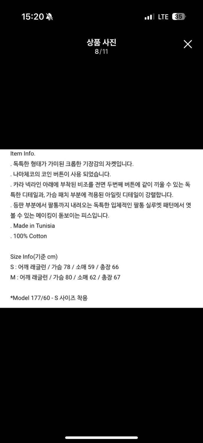 나마체코 aan jacket 상품이미지8