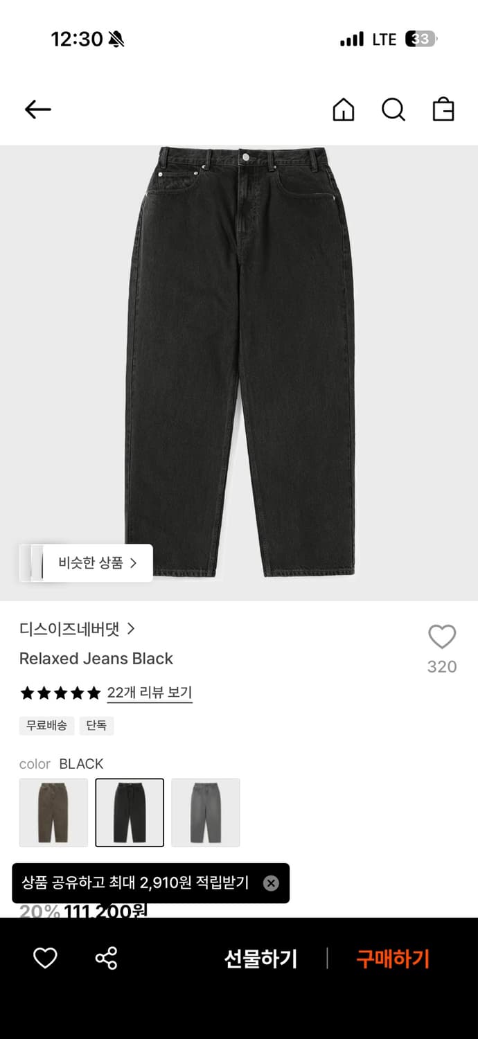 디스이즈네버댓 릴렉스진 상품이미지1