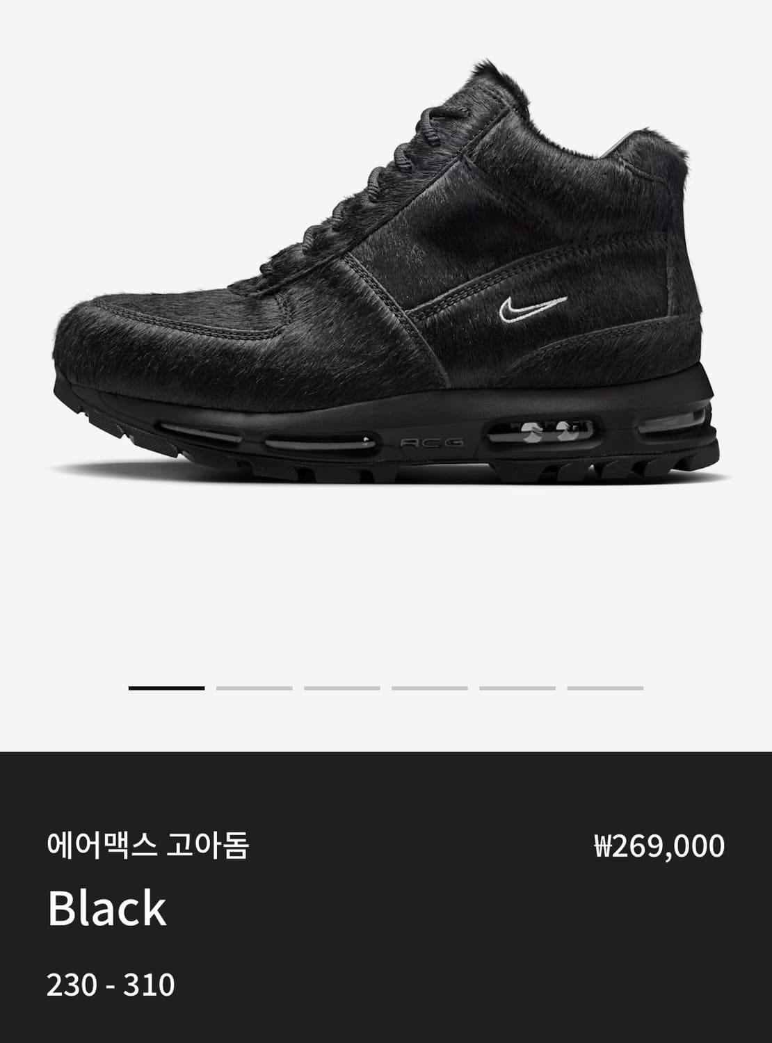 나이키 에어맥스 고아돔 285 상품이미지1