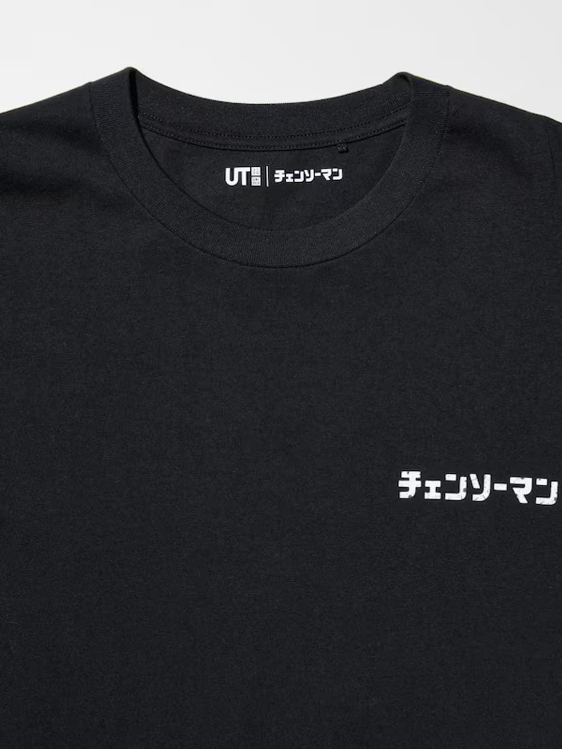 [M]유니클로 체인소맨 레제 티셔츠 새상품 상품이미지3