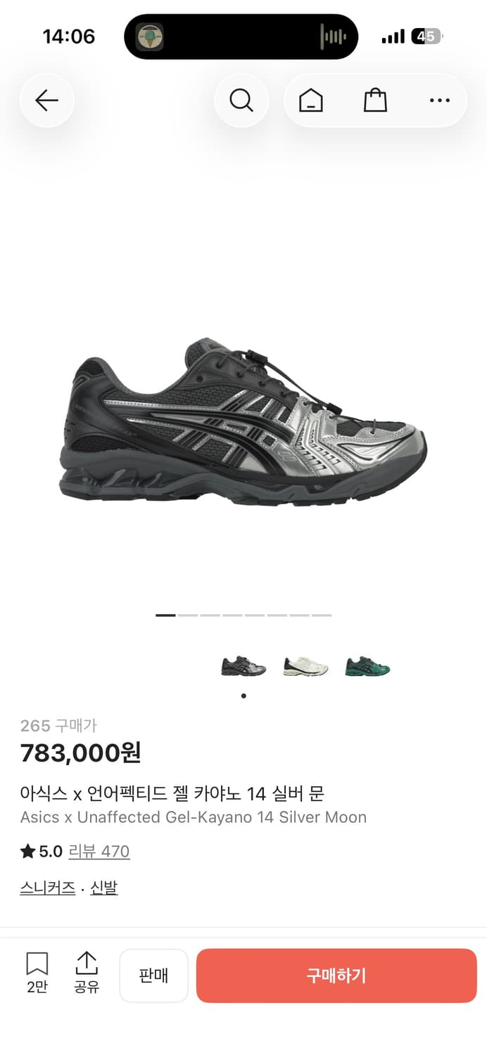 아식스 언어펙티드 젤카야노 265 판매합니다 상품이미지1