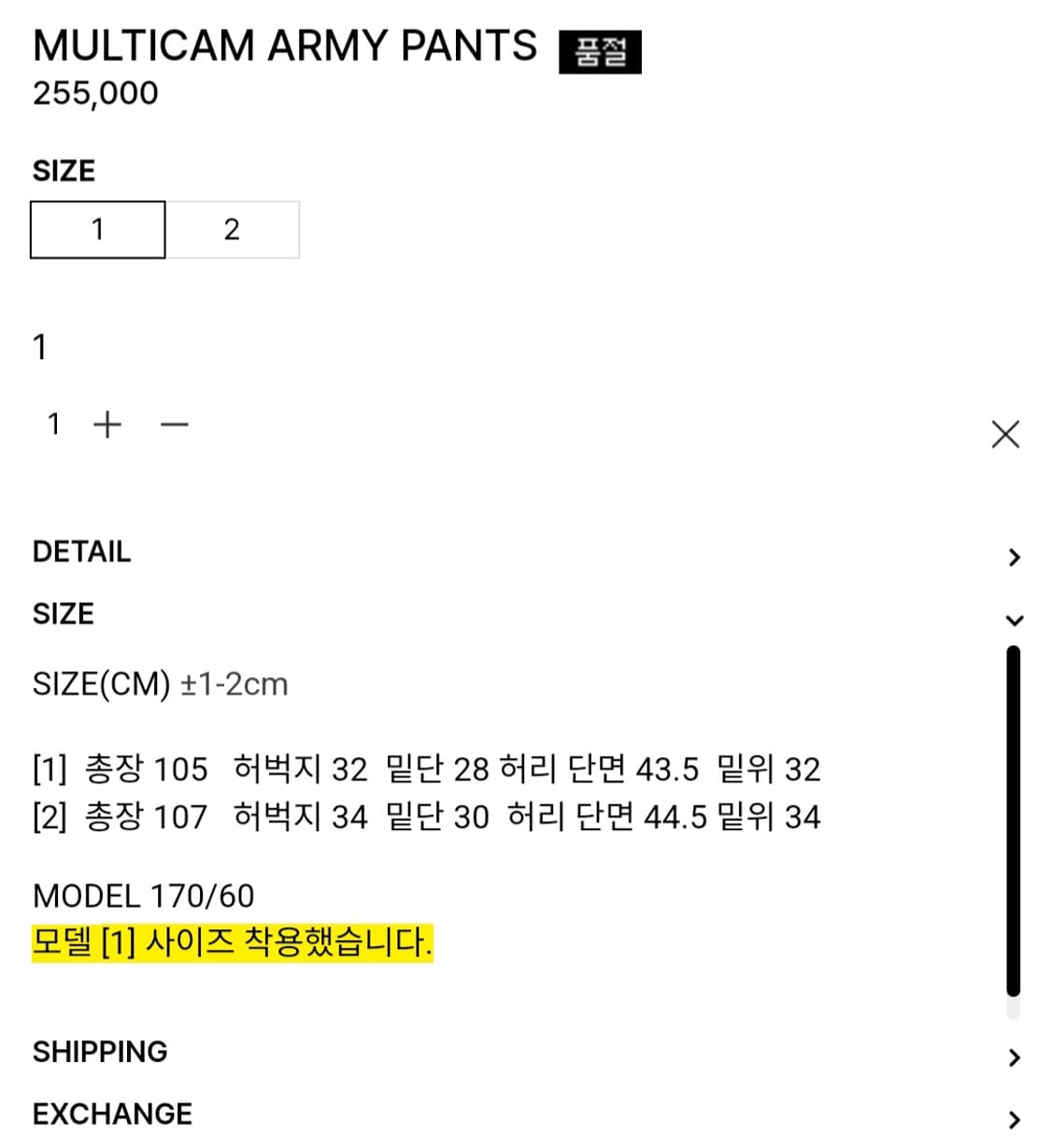 [언타이틀드 아이딜] 멀티캠 아미 카모팬츠 1사이즈 상품이미지5