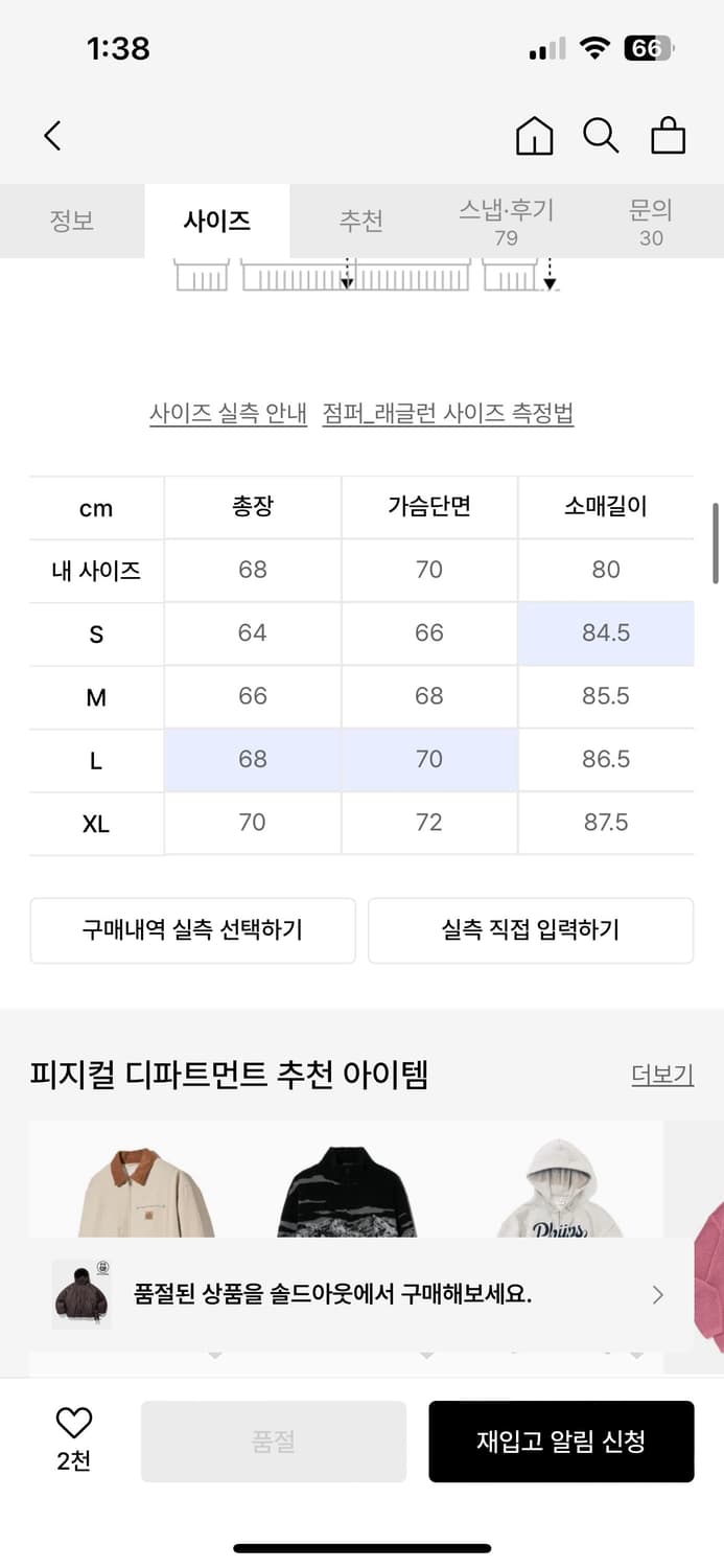 피지컬 디파트먼트 BEAR KEYRING PUFFER JACKET 패딩 상품이미지4