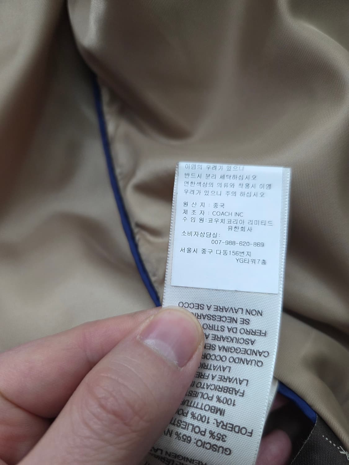 코치 퀼팅 자켓 상품이미지8