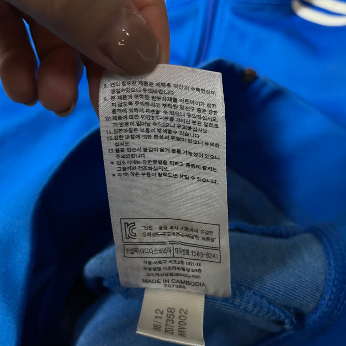 아디다스 블루 유로파 트랙탑 져지 95 상품이미지9