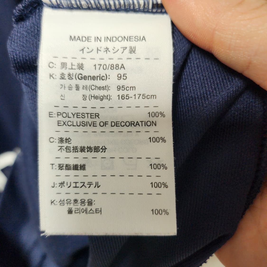 [95] 나이키 올드스쿨 트랙탑 상품이미지4