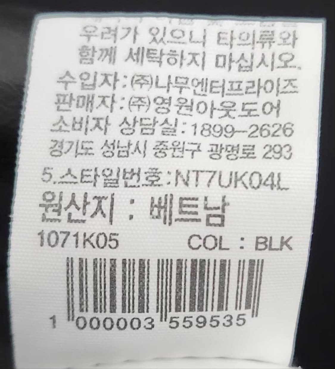 [노스페이스] 105 남 반팔 티셔츠 상품이미지6