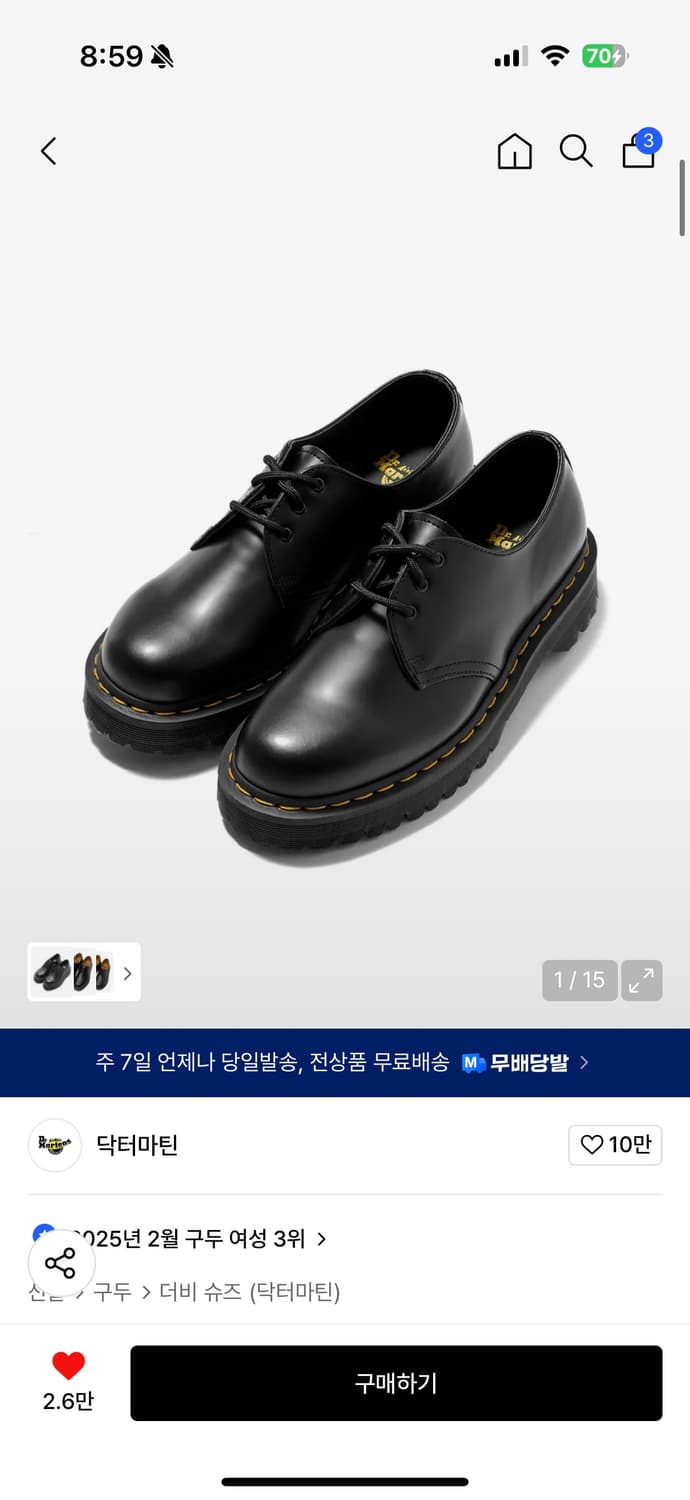 닥터마틴 1461 3홀 벡스 블랙 스무스 240 상품이미지1