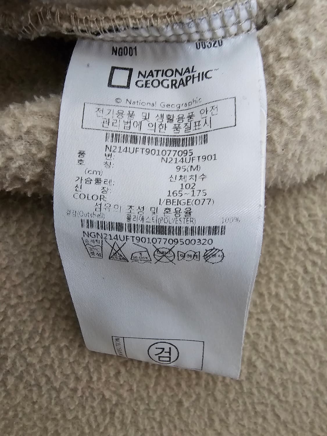 내셔널지오그래픽 베이지색 플리스 자켓 M 상품이미지4