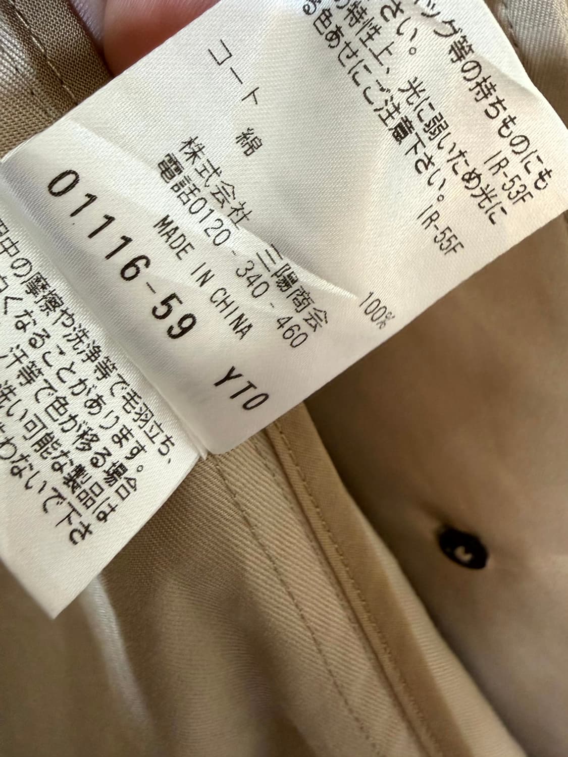  MACKINTOSH PHILOSOPHY 상품이미지6