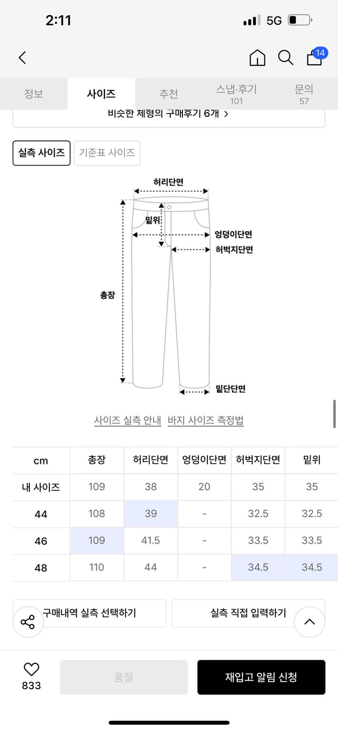 (44) 엘무드 스터디 와이드 플레어 치노 팬츠 베이지 상품이미지8
