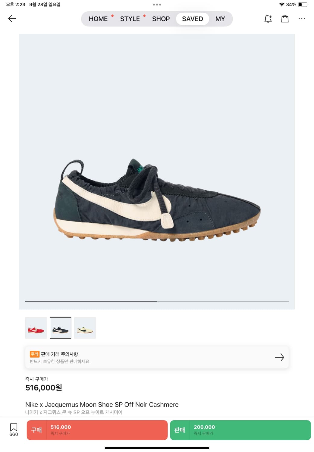 나이키 자크뮈스 문 슈 240 상품이미지1
