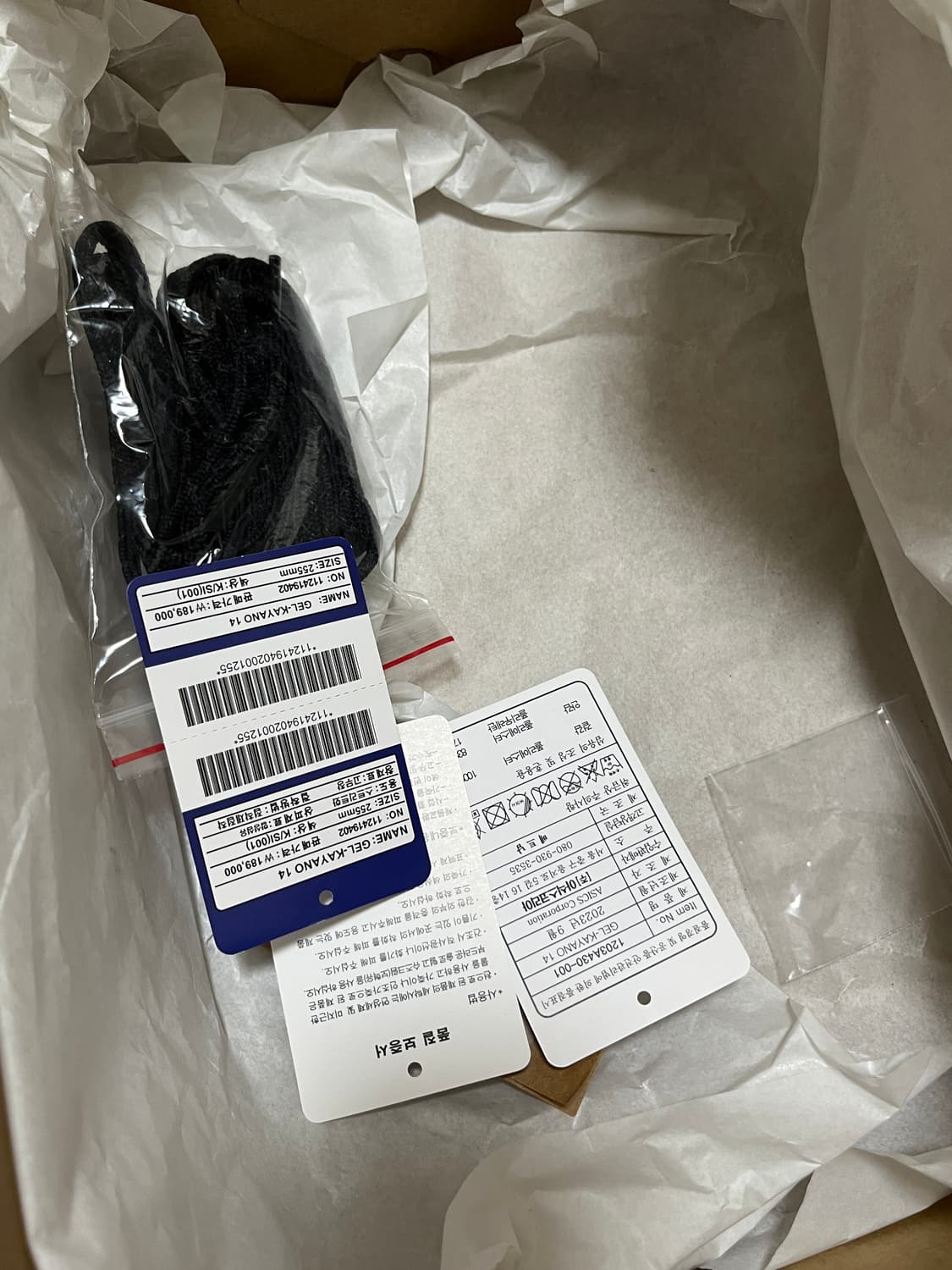 아식스 언더마이카 젤 카야노 14 255 상품이미지4