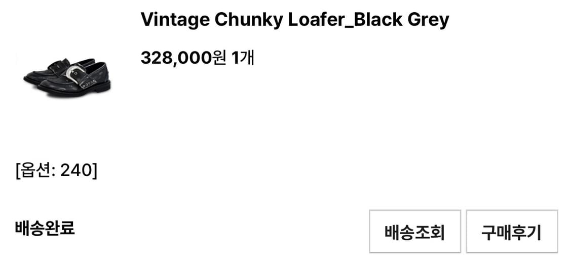 네거티브쓰리 빈티지 청키 로퍼 블랙 그레이 240  상품이미지6