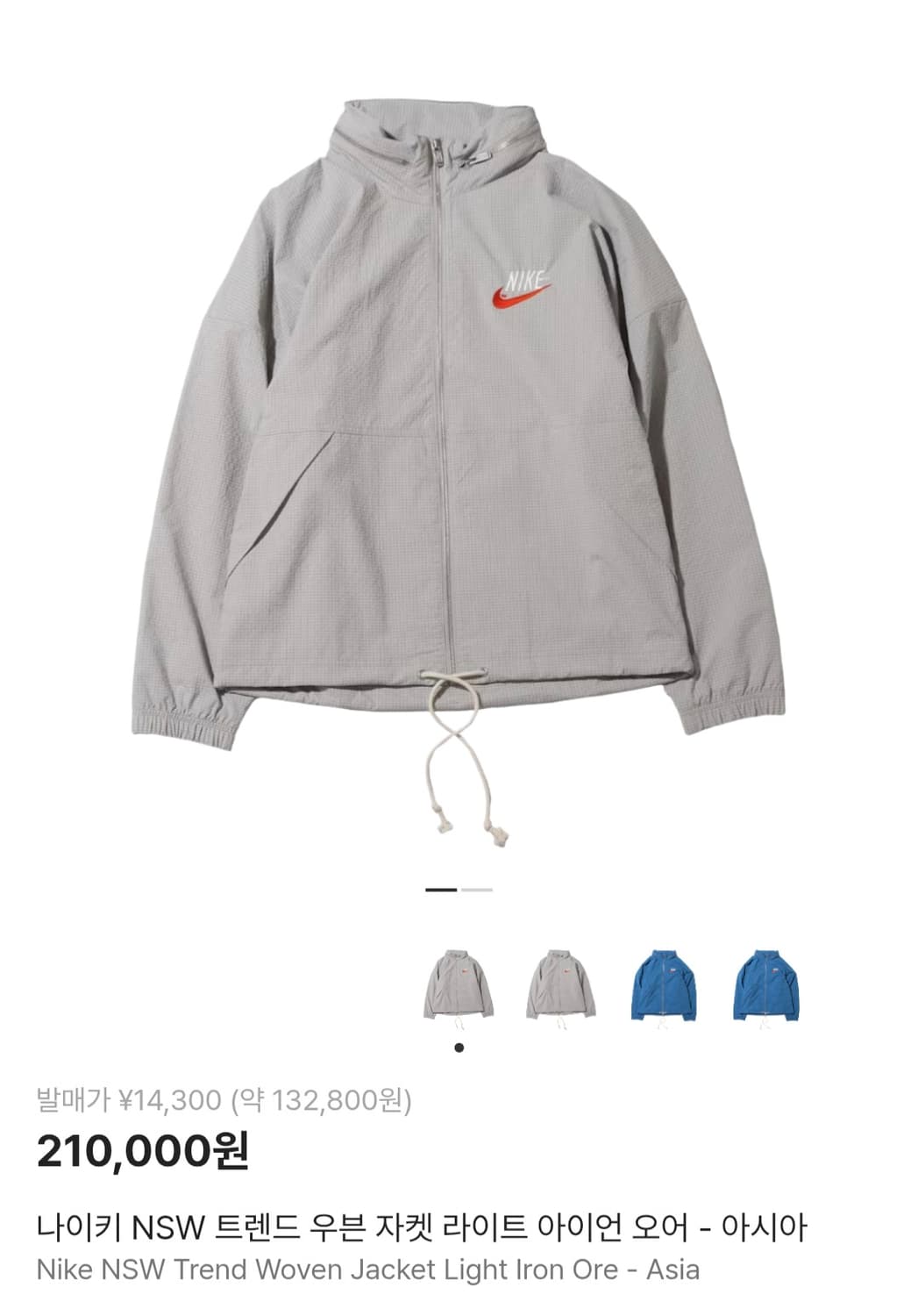 거의새거) 나이키 트렌드 스우시 우븐 자켓 그레이 100 상품이미지2