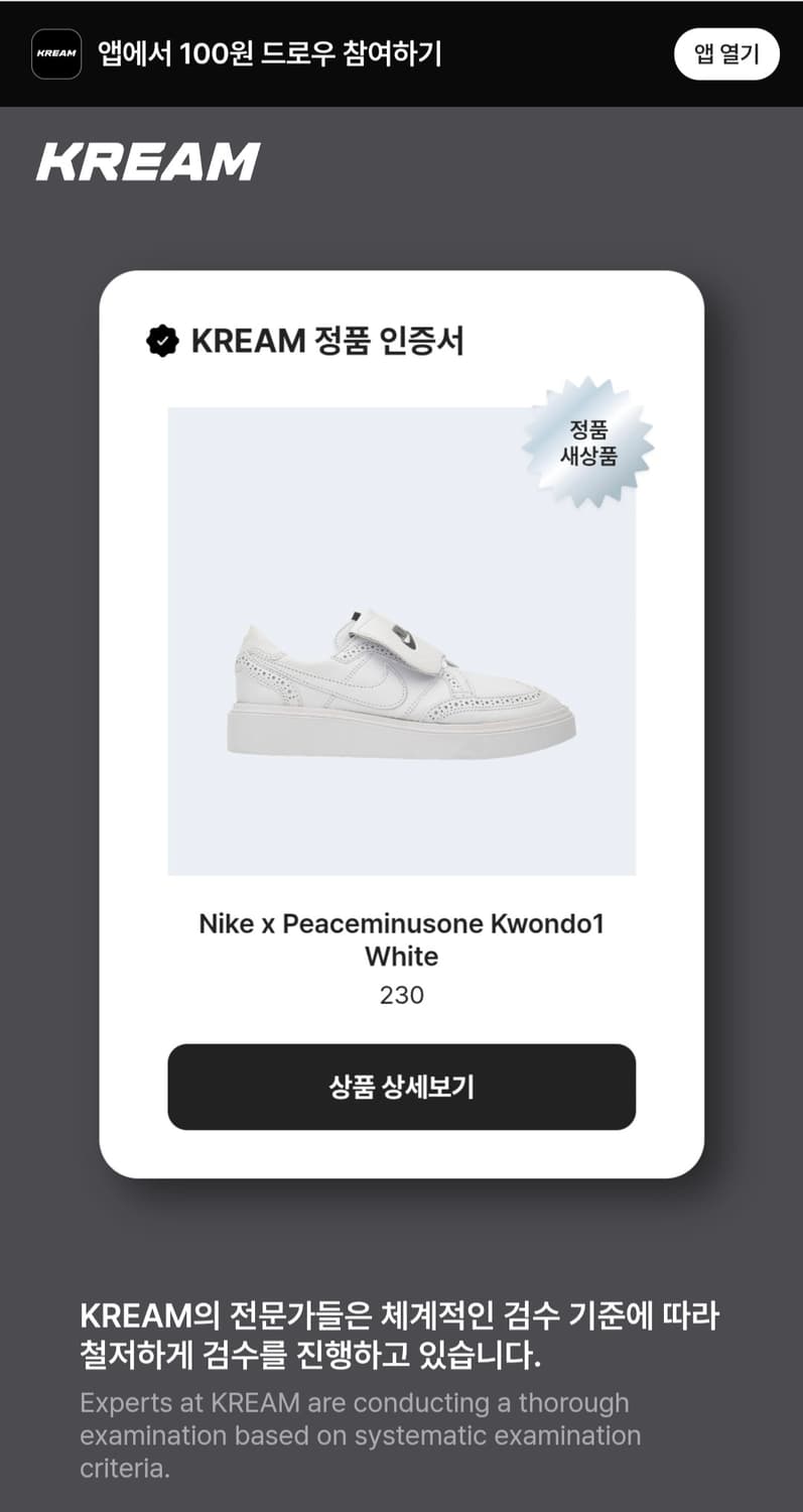 나이키 x 피스마이너스원 퀀도1 화이트 [230, 새상품] 상품이미지8