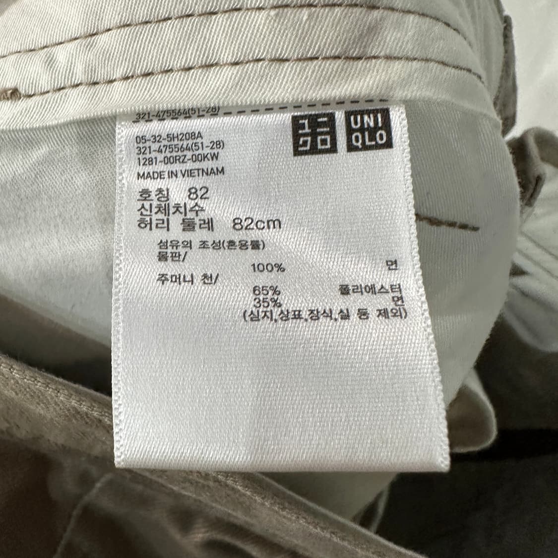 유니클로U 치노팬츠 32 상품이미지4