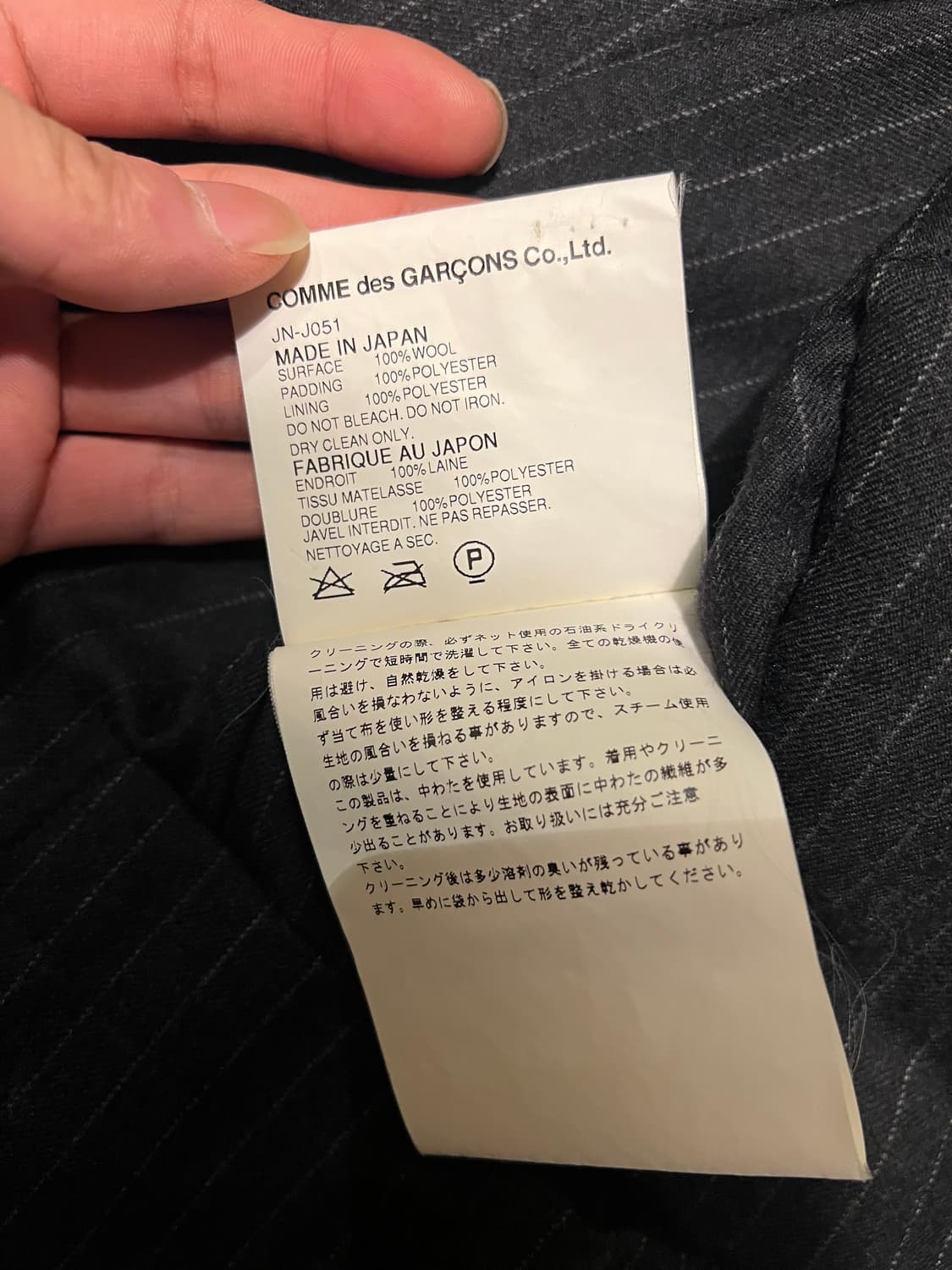 Junya Watanabe Comme des Garcons AW2004 상품이미지8