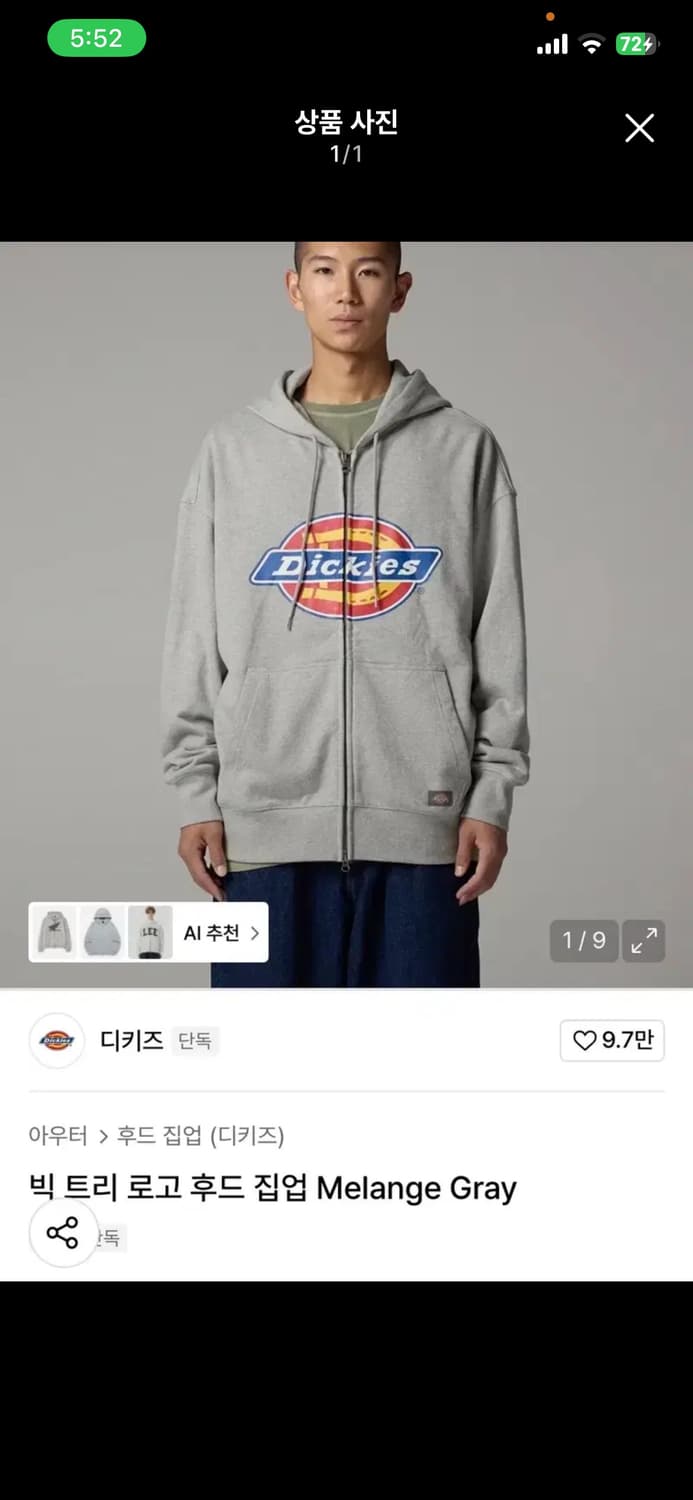 디키즈 빅 트리 로고 후드 집업 Melange Gray (XL) 상품이미지1