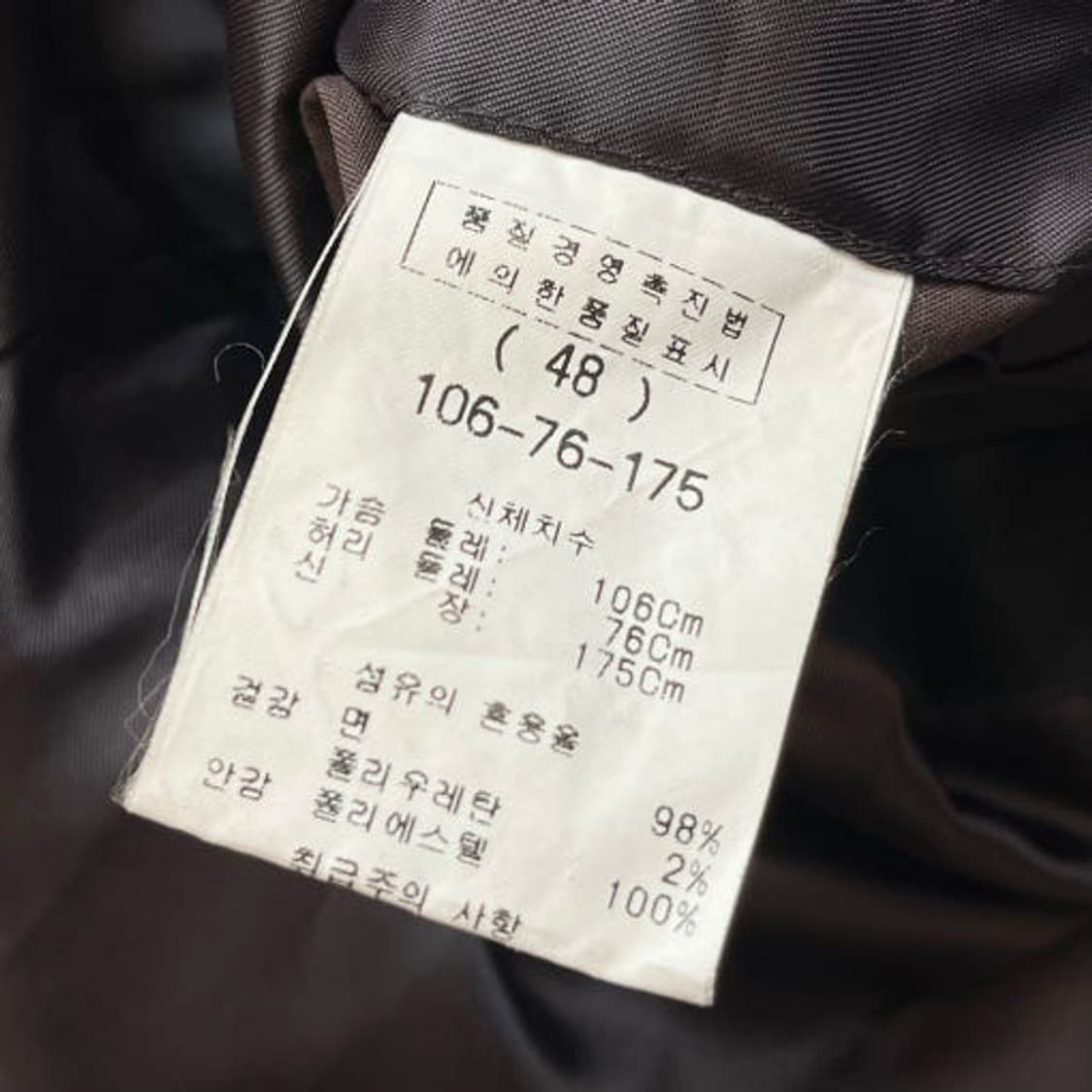 우영미 10s OG 벨벳 블레이저 자켓 PR2099 상품이미지8