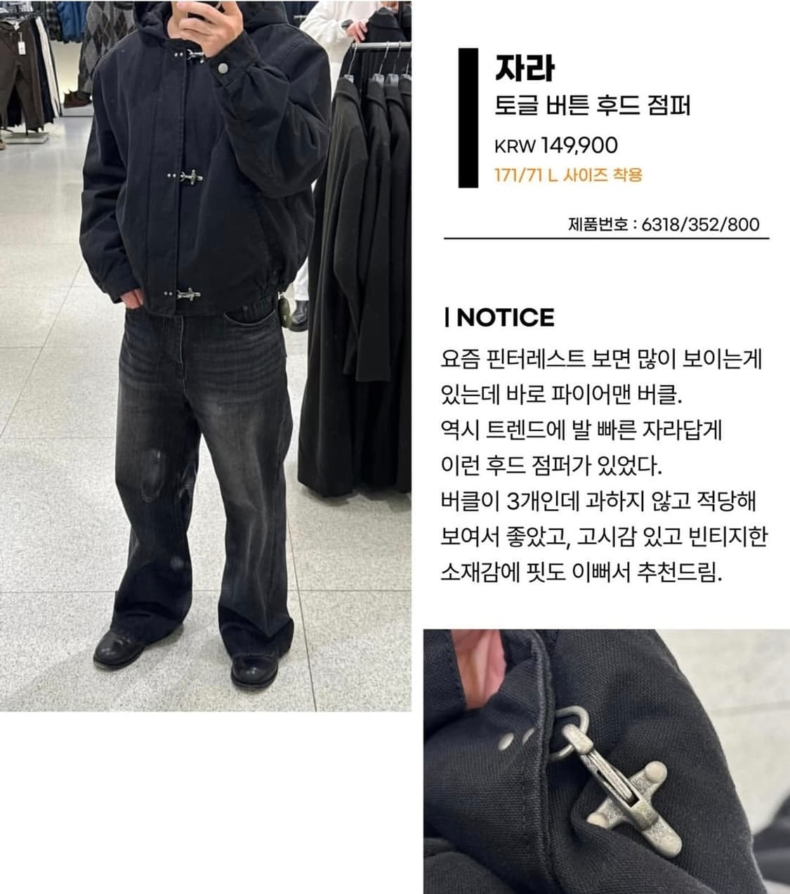 자라 토글 버튼 후드 점퍼 파이어맨 상품이미지2