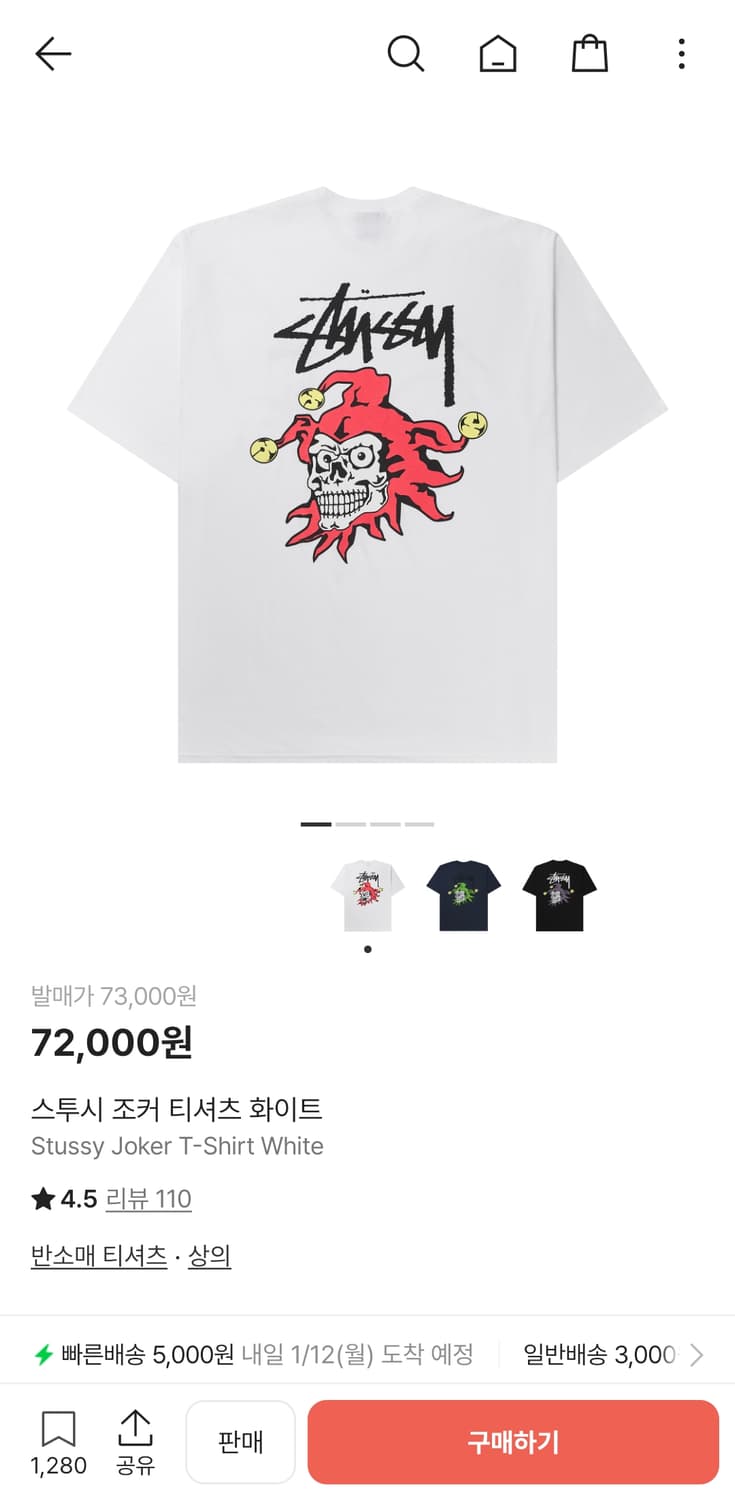 Stussy 조커 티셔츠 화이트 상품이미지1