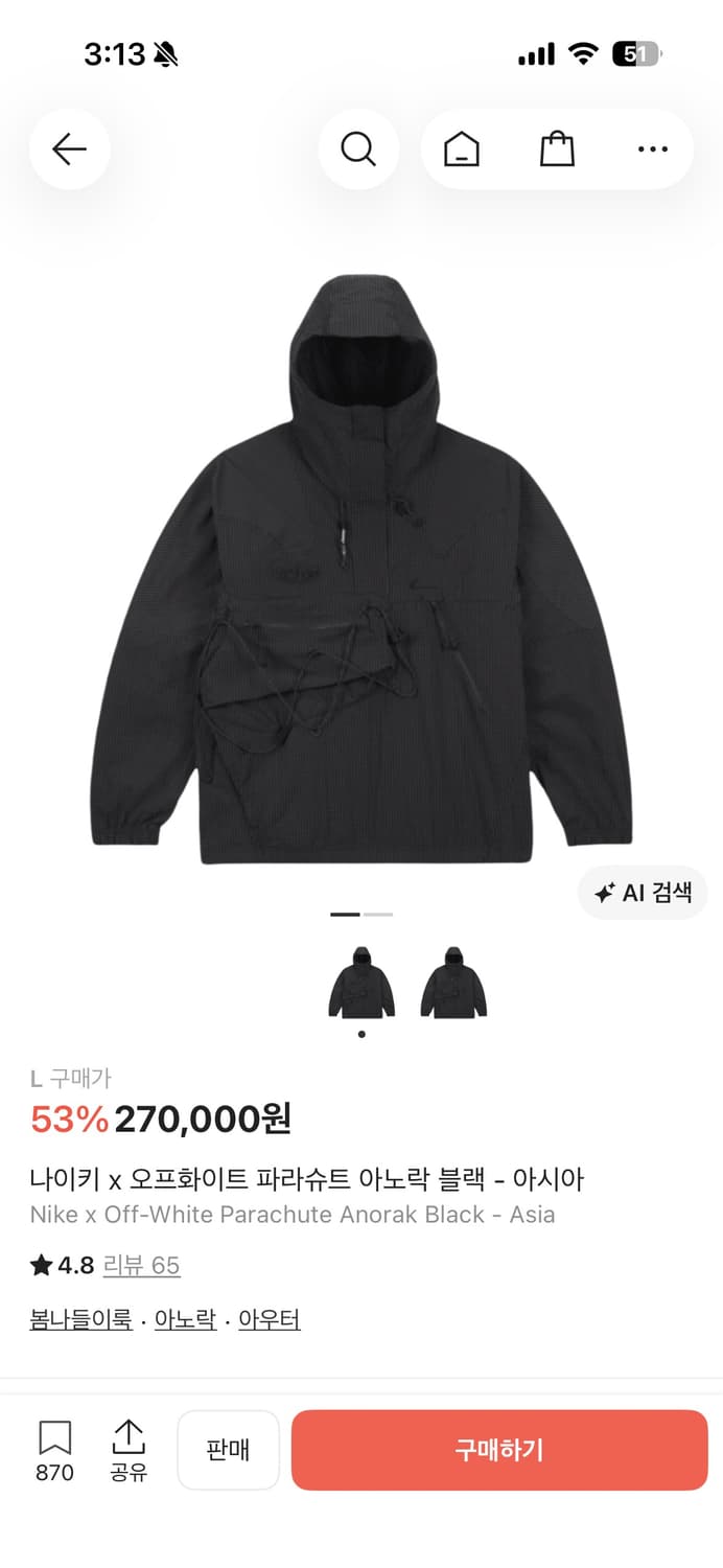 나이키 오프화이트 파라슈트 아노락 블랙 아시아 L 상품이미지1