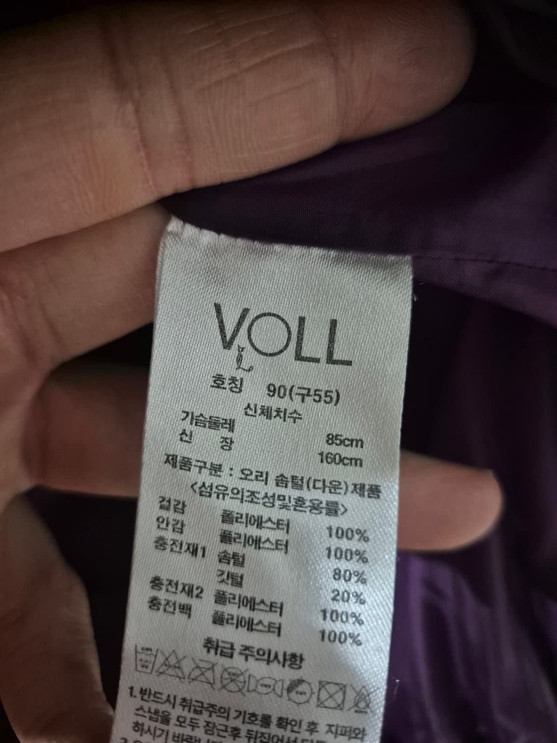 [55]VOLL 여자 덕다운패딩 상품이미지5