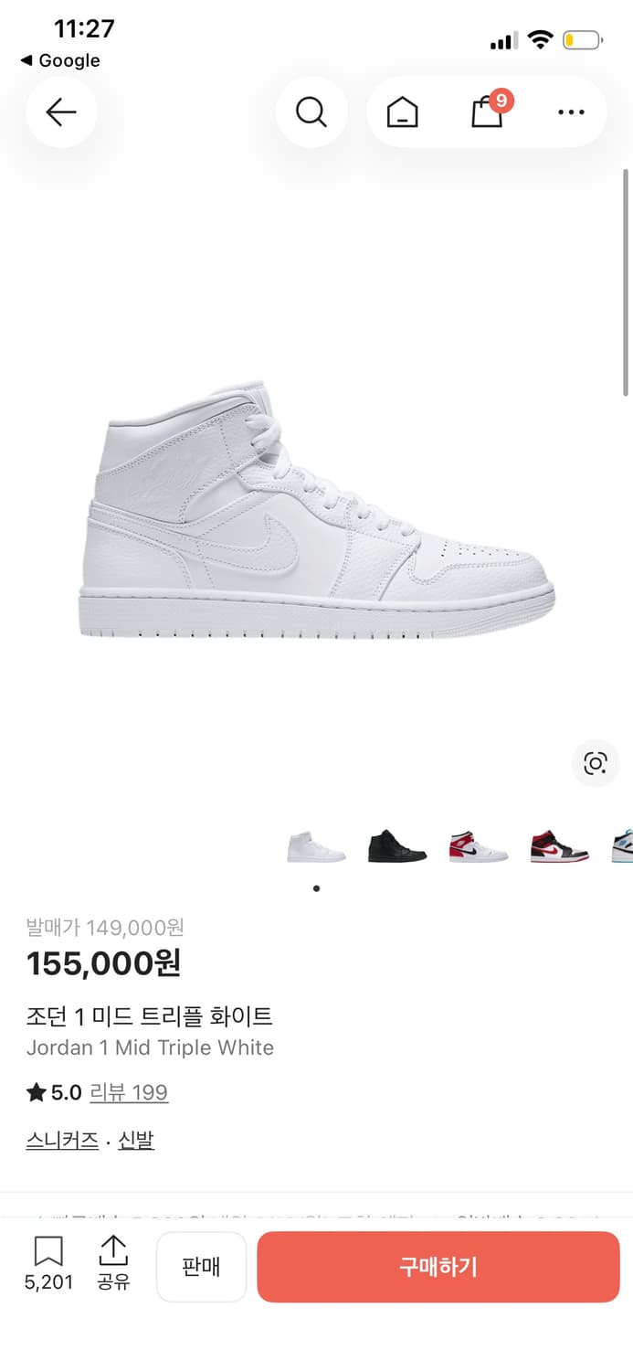 나이키 에어조던1 상품이미지1