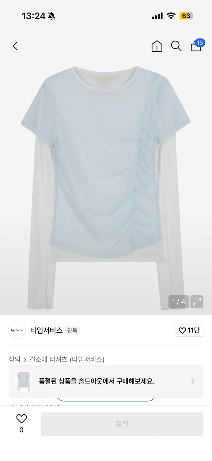 타입서비스 레이어드티셔츠 상품이미지1