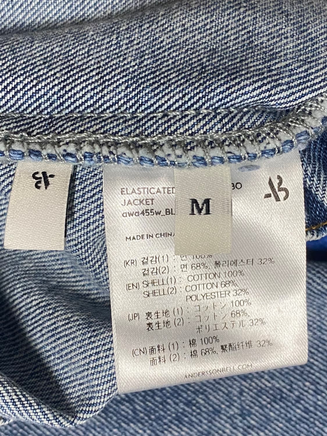 AnderssonBell 앤더슨벨 데님 콤보 자켓 M 상품이미지9