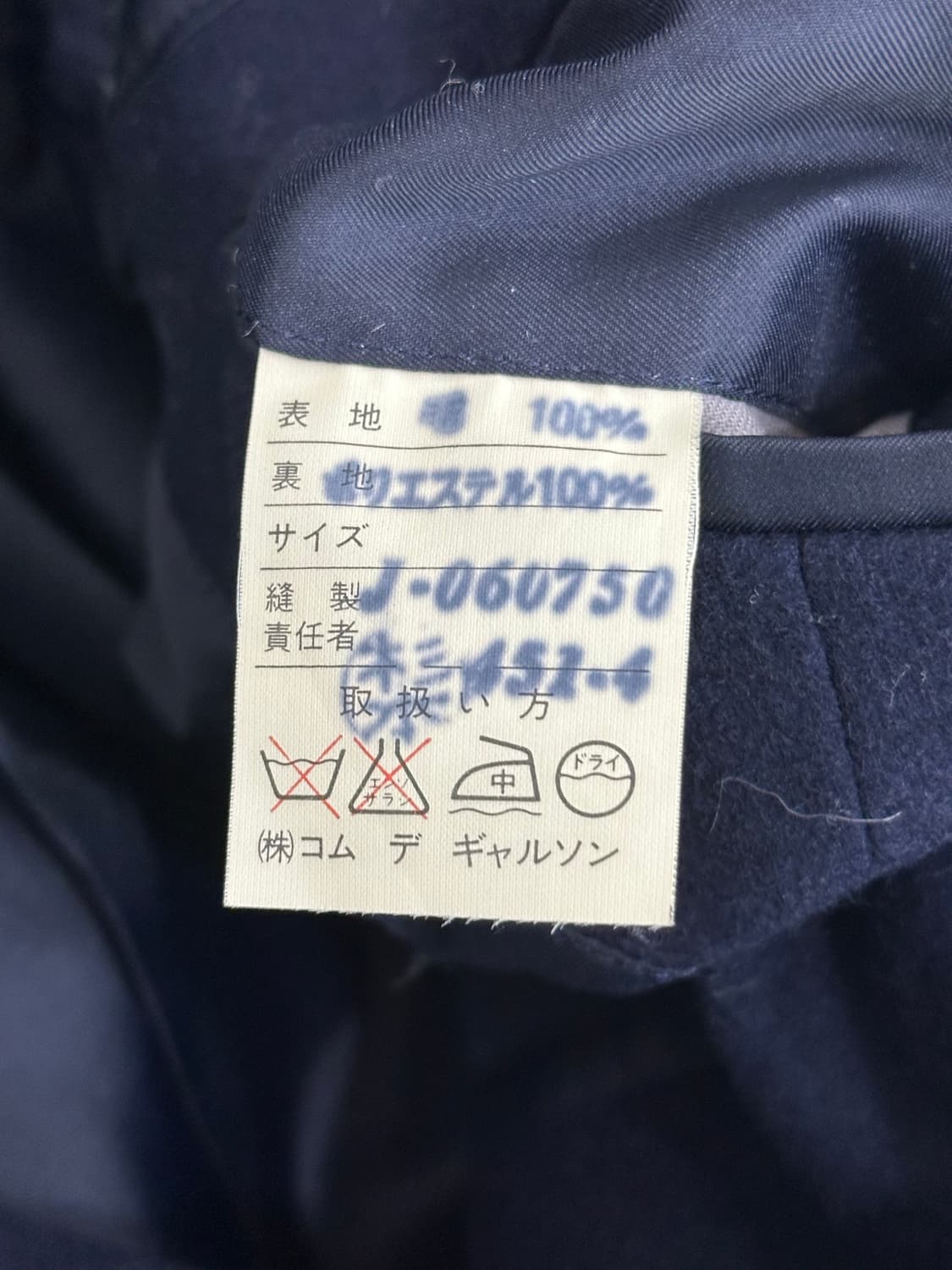 꼼데가르송 남성 울자켓 상품이미지9